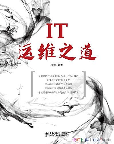 ��IT��ά֮��������/��ά��Ӧ���շ��������֪ʶ�뼼��/epub+mobi+azw3