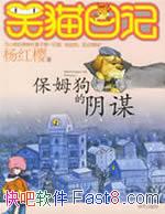 ��Цè�ռ�1-3�����ӣ/�����ָ�ʹ�����������ı��ɱ��/epub+mobi+azw3