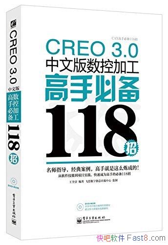 ��CREO 3.0 ���İ����ؼӹ����ֱر�118�С�/���ֱر�Ŷ/epub+mobi+azw3