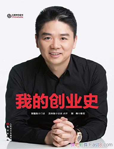 ���ҵĴ�ҵʷ�����˶�/��ǿ��ϵͳ������ɳ��ʹ�ҵ����/epub+mobi+azw3
