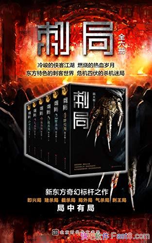 ���̾֡�[ȫ����]Բ̫��/ȫ����������ģ����Ĺ����/epub+mobi+azw3