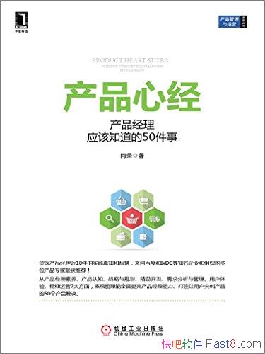 ����Ʒ�ľ�����Ʒ����Ӧ��֪����50���¡�����/ʵ����֪/epub+mobi+azw3