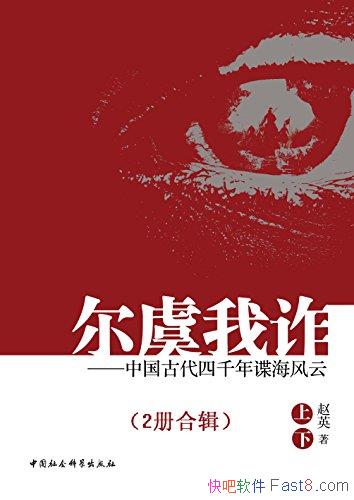 ��������թ���й��Ŵ���ǧ��������ơ�ȫ����/�Ŵ�ı��/epub+mobi+azw3