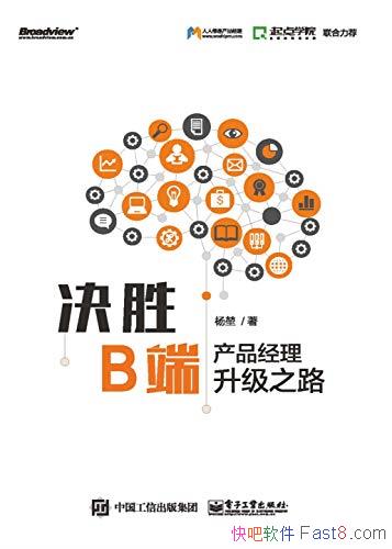 ����ʤB�ˣ���Ʒ��������֮·�����/��Ʒ���� ����֮��/epub+mobi+azw3