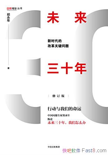 ��δ����ʮ�꡷[�޶�]֣����/���պ���й�������ʵ����/epub+mobi+azw3