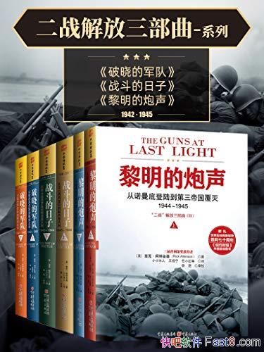 ����ս���������ϵ�С�[��װ��6��] ���ؽ�ɭ/�����ױ�/epub+mobi+azw3