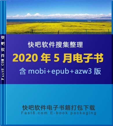 ����ɵ����鼮2020��05�´�����ء�/2020��05��ȫ����/epub+mobi+azw3 