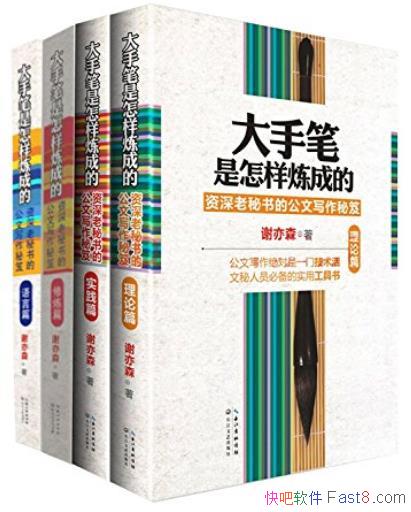 �����ֱ����������ɵġ���װ��4�� л��ɭ/����ʵս֮��/epub+mobi+azw3