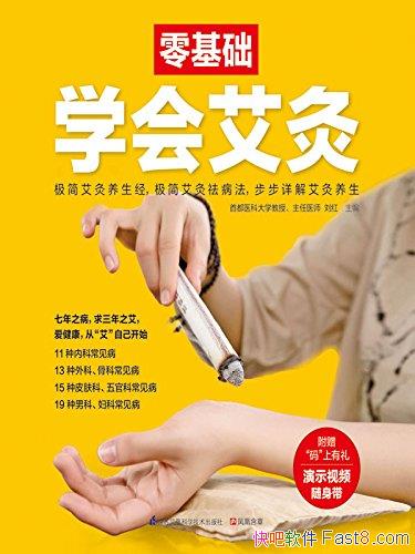 �������ѧ�ᰬ�ġ�����/�����Ʒ���ҽѧ�����в�������/epub+mobi+azw3