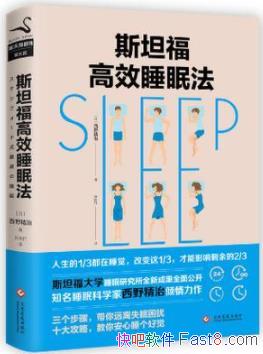 ��˹̹��������˯�߷�����Ұ����/��֪˯������ôһ����/epub+mobi+azw3