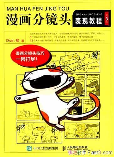�������־�ͷ���ֽ̡̳�[��3��] Oran��/�����־�ͷ����/epub+mobi+azw3