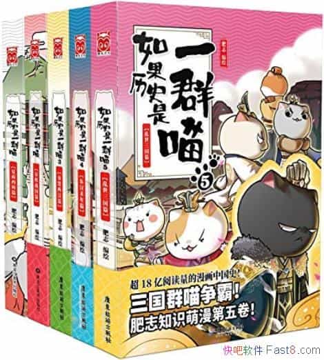 �������ʷ��һȺ��1-5��[��װ��5��]��־/�����й�ʷ��/epub+mobi+azw3