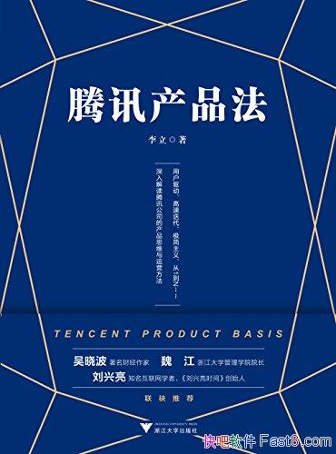 ����Ѷ��Ʒ��������/һ���������Ѷ��Ʒ˼ά����Ӫ����/epub+mobi+azw3