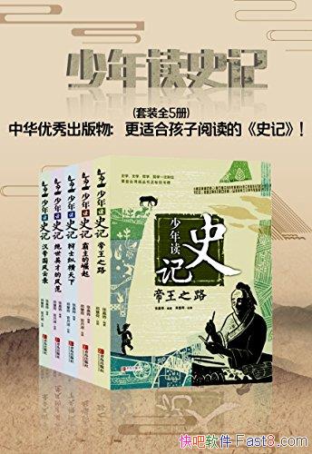 �������ʷ�ǡ���װȫ5�� �ż���/������������������Լ/epub+mobi+azw3