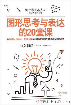 ��ͼ��˼��������20�ÿΡ��ú���һ/ѧ��ͼ�����۵�/epub+mobi+azw3