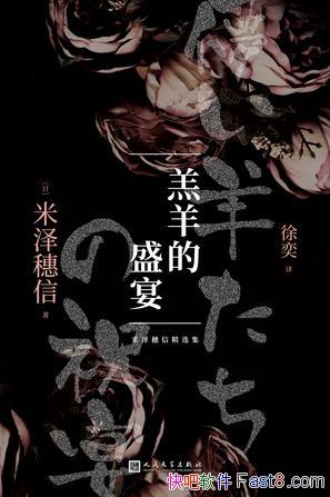 �������ʢ�硷��������/�ͱ��׻�ۼ�����������Ů��/epub+mobi+azw3