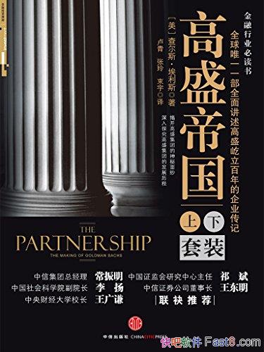 ����ʢ�۹���[��װ���²�]���˹������˹/ȫ�򶥼�Ͷ��/epub+mobi+azw3