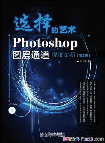 ��ѡ�������Photoshopͼ��ͨ�������������2��/������/epub+mobi+azw3