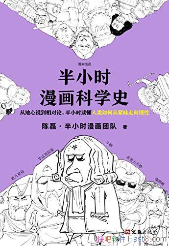 ����Сʱ������ѧʷ1-2������/�ӹ�ϣ��ʱ�� ��ţ��ʱ��/epub+mobi+azw3