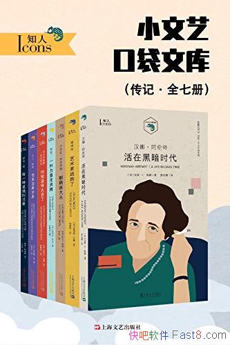 ��С���տڴ��Ŀ⡤֪��ϵ�С�ȫ7��/һ�׽��� �����鼮/epub+mobi+azw3