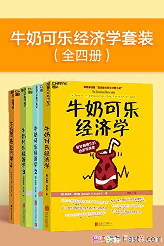 ��ţ�̿��־���ѧ��װ��[ȫ�Ĳ�]������/���ƾ�������/epub+mobi+azw3