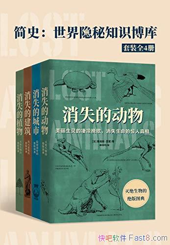 ����ʷ����������֪ʶ���⡷��װȫ4��/������ ������ʷ/epub+mobi+azw3