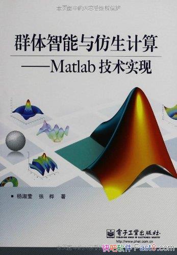 ��Ⱥ���������������:Matlab����ʵ�֡�����Ө/���ܼ���/epub+mobi+azw3