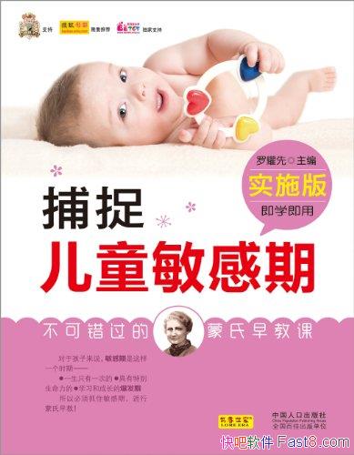 ����׽��ͯ������:ʵʩ�桷��ҫ��/���ɴ�����������̿�/epub+mobi+azw3