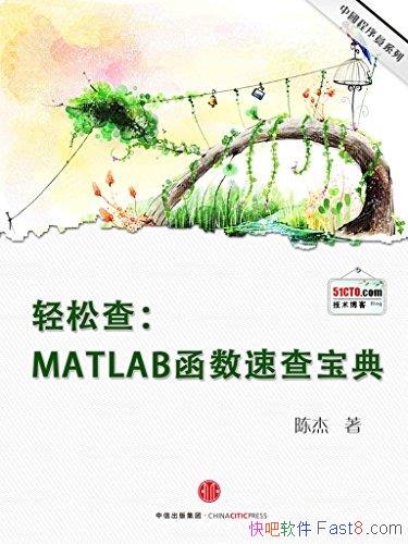�����ɲ�:MATLAB�����ٲ鱦�䡷�½�/ͨ�ù��̷�������/epub+mobi+azw3