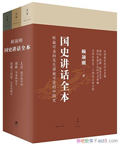 �����չ�ʷ����ȫ��������/������۵Ĵ�˵�м�����ʵ/epub+mobi+azw3