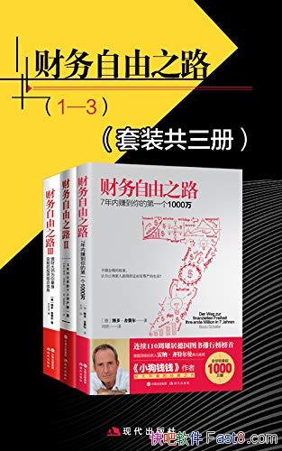 ����������֮·����װ������/7����׬�� ���һ��1000��/epub+mobi+azw3