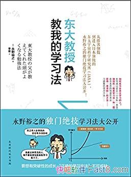 ��������ڽ��ҵ�ѧϰ������Ұԣ֮/���ž���ѧϰ������/epub+mobi+azw3