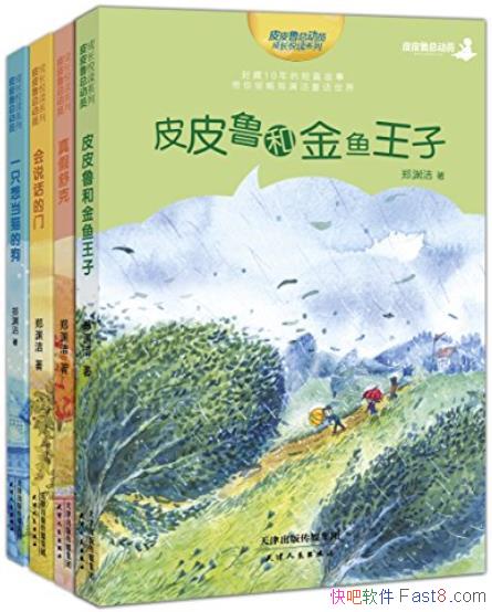 ��֣Ԩ��ʮ��δ����ľ���ͯ������װ�Ĳ�/����ͯ��ϵ��/epub+mobi+azw3