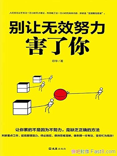 ��������ЧŬ�������㡷����/����100�� �Ͳ�Ҫֻ��90��/epub+mobi+azw3