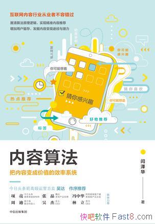 �������㷨������/���������BAT �׷�ӿ����ý��ƽ̨/epub+mobi+azw3