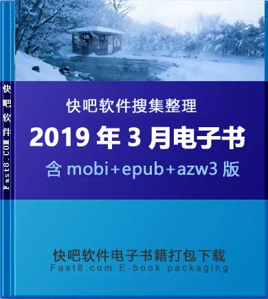 ����ɵ����鼮2019��03�´�����ء�/2019��03��ȫ����/epub+mobi+azw3 