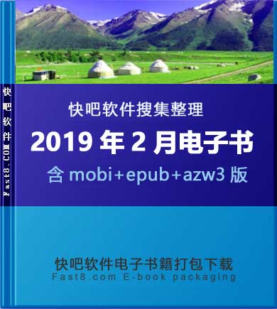 ����ɵ����鼮2019��02�´�����ء�/2019��02��ȫ����/epub+mobi+azw3 