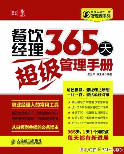 ����������365�쳬�������ֲᡷ����ƽ/������ ��������/epub+mobi+azw3