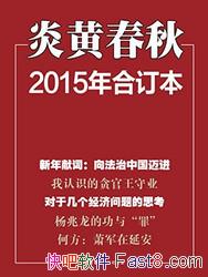 ���׻ƴ��1999-2015��ϼ�/���ִ�ʷΪ���� ʵ����־/epub+mobi+azw3