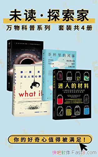 ��δ��̽���ҡ�������ա�ȫ4��/�ȴ���Ϸ��� Ȥζ֪ʶ/epub+mobi+azw3