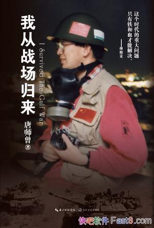���Ҵ�ս����������ʦ��/ԡѪ����ս��д���ж�ս�ؼ���/epub+mobi+azw3