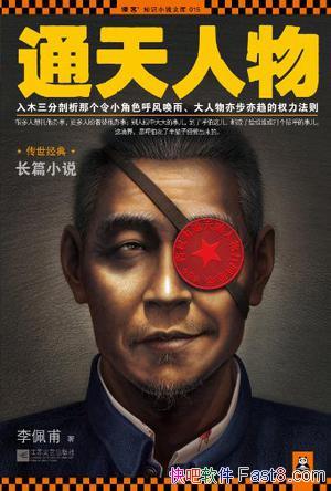 ��ͨ��������带/��ľ���������Ǹ���С��ɫ���绽��/epub+mobi+azw3