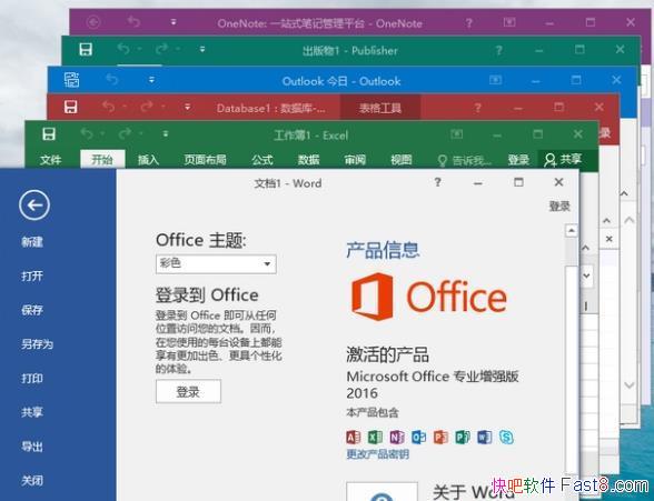 Microsoft Office 2016 v20200915 �ĺ�һ��ɫ����VL��Ȩ��