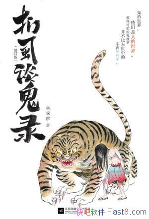 ����ʭ̸��¼��[�޶���]�ﱣȺ/һ����֪ʶ�İٿ�ָ����/epub+mobi+azw3
