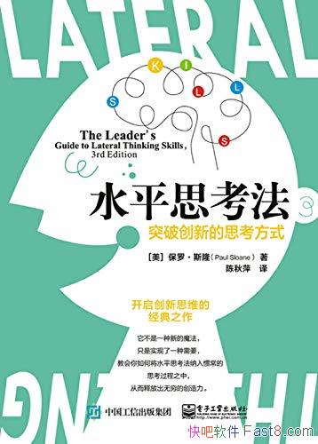 ��ˮƽ˼���������ޡ�˹¡/�Ȿ��ɶ��Ժ�ʵ���Լ�ǿŶ/epub+mobi+azw3