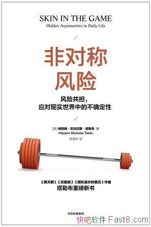 ���ǶԳƷ��ա������˹�����ղ�/Ӧ����ʵ�еĲ�ȷ����/epub+mobi+azw3