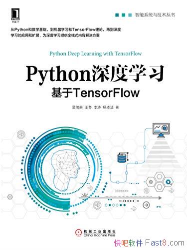 ��Python���ѧϰ������TensorFlow����ï��/����ϵͳ��/epub+mobi+azw3