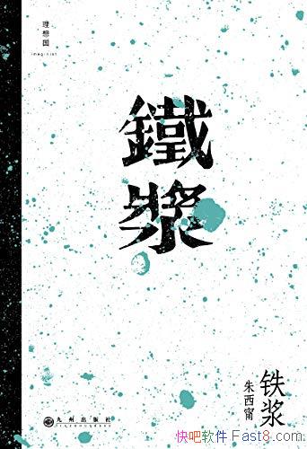 �������������/һ�������㣻�����ճ�һ�����ʵ��ִ�/epub+mobi+azw3