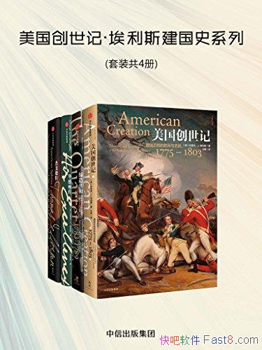 �����������ǣ�����˹����ʷϵ�С���װ ��4��/��������/epub+mobi+azw3
