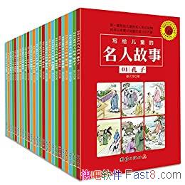 ��д����ͯ�����˹��¡�[ȫ��25��]����Ƽ/�й����˹���/epub+mobi+azw3